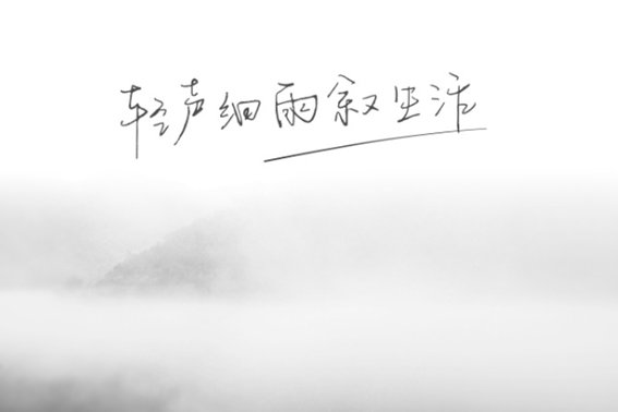 轻声细语是成语吗