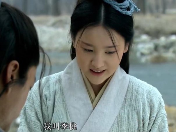 季桃的扮演者是谁