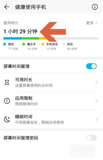 如何查看华为手机过去7天的使用记录