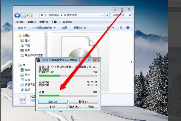镜像文件如何打开呢？