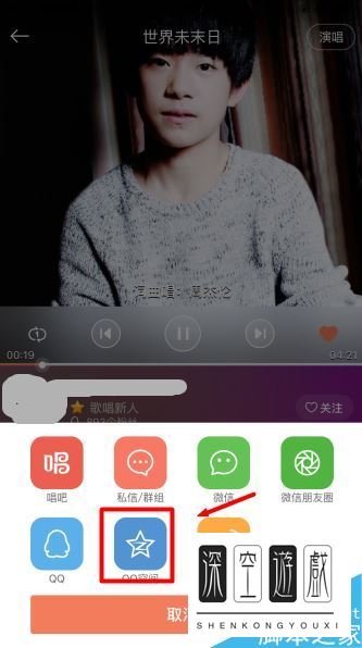唱吧怎么下载歌曲至电脑？唱吧下载歌曲至电脑方法