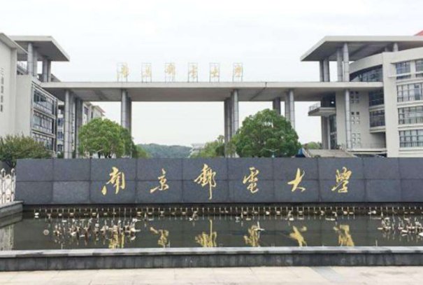 nj是什么大学