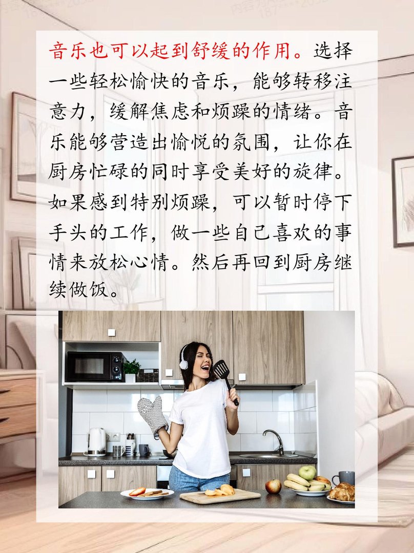 一边做饭一边暴躁怎么办