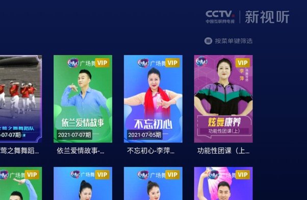 有什么软件可以看电视直播？