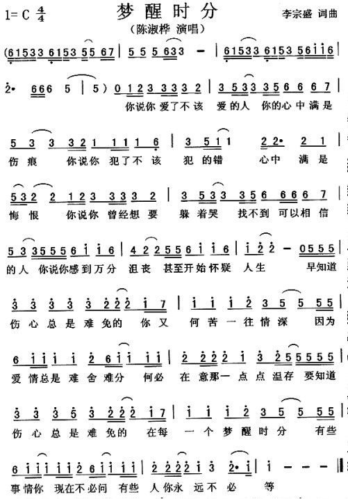 伤心总是难免的，你又何苦一往情深是什么歌？