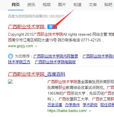 怎样从广西职业技术学院内网查成绩？