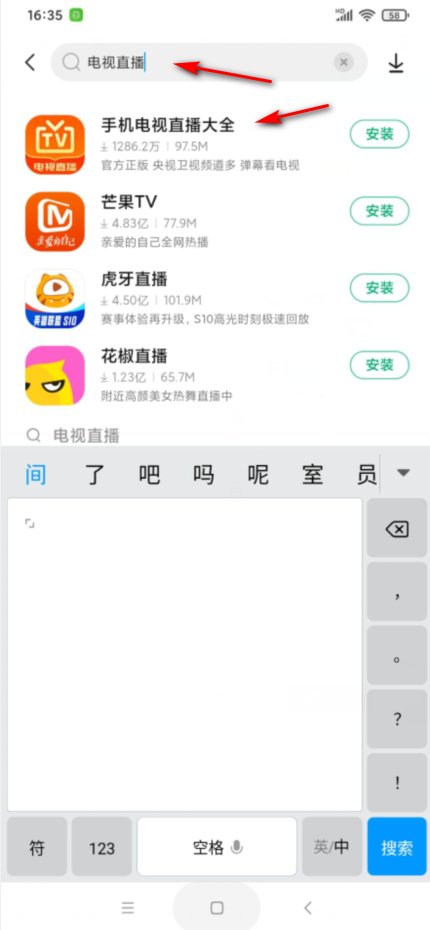 如何在手机看东方卫视直播
