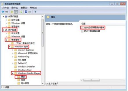 电脑屏幕保护如何设置？