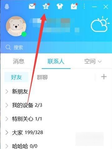 在哪里可以打开QQ留言版?
