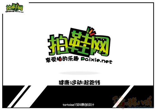 放心鞋网的介绍