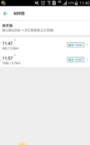 在公交车上丢了东西要怎么才能找回来？