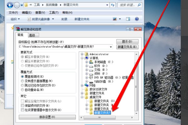 镜像文件如何打开呢？