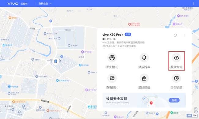 手机丢了能帮我找一下吗?
