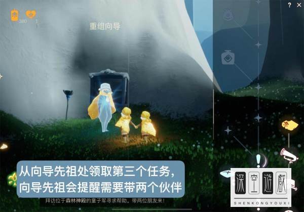 光遇集结季第三个任务攻略