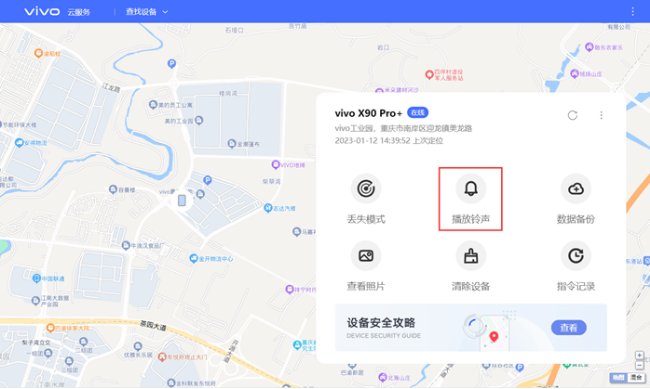 手机丢了能帮我找一下吗?