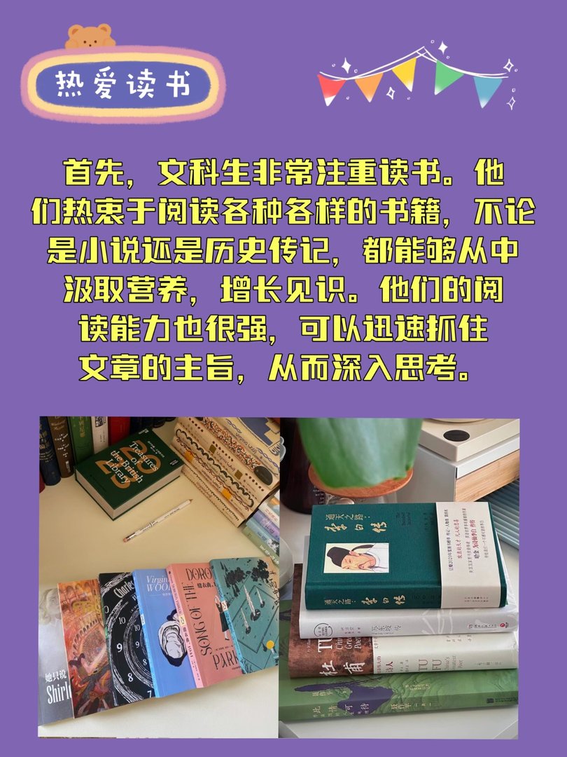 擅长文科的人特征