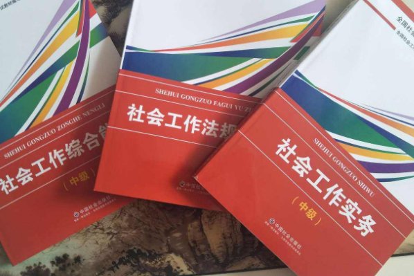 社工证电子版在哪查到