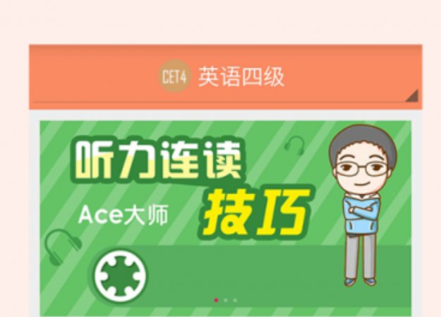 四级估分最准确的软件