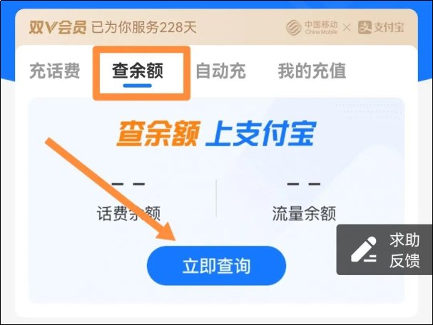 怎么查自己的手机积分？