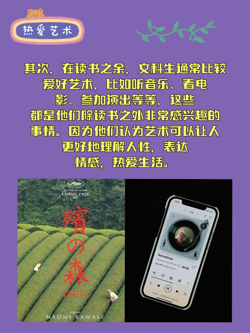 擅长文科的人特征