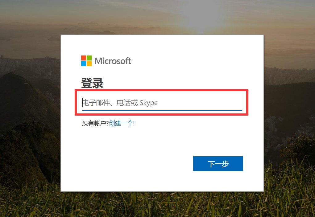 怎么登录hotmail邮箱？