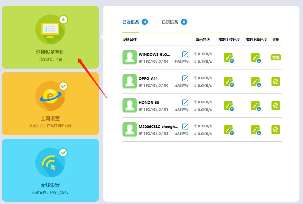 怎么进入192.168.1.1设置无线路由器？