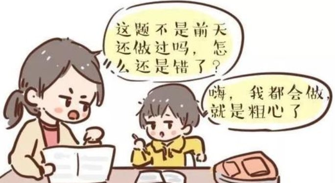 考试粗心的评语怎么写？