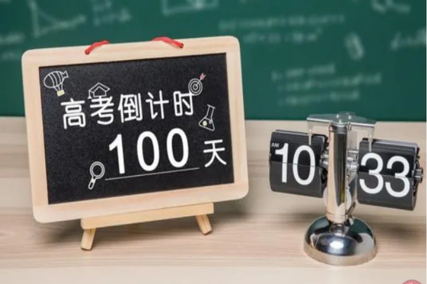 计时是什么意思