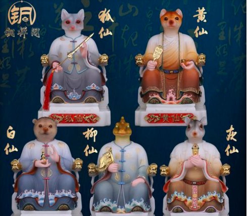 东北“五大仙”是指什么？