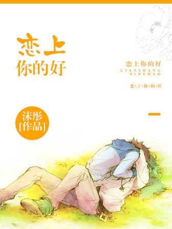 有什么好看的耽美小说