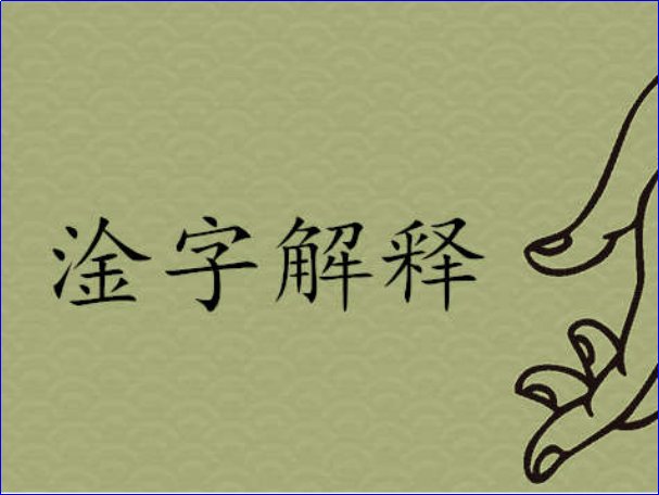 淦什么意思网络用语