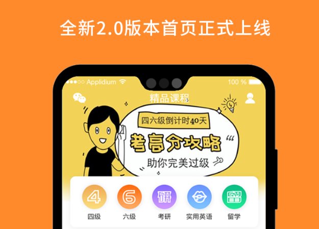 四级估分最准确的软件