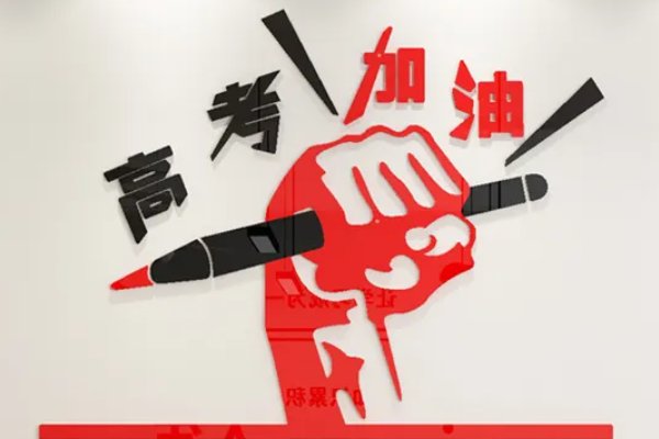 高考加油小程序能做什么？