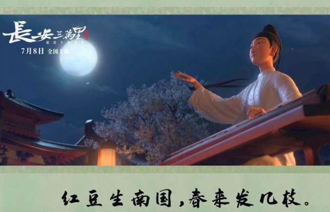 长安三万里裴十二原型？