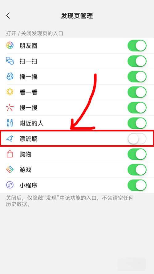 微信怎么找漂流瓶呢？
