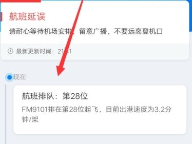 怎么在携程上看飞机航班号