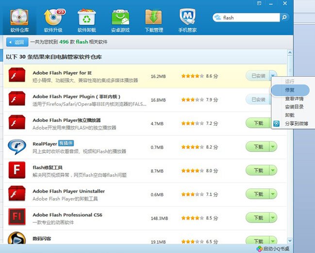 moto me525 如何安装flash player 10.2