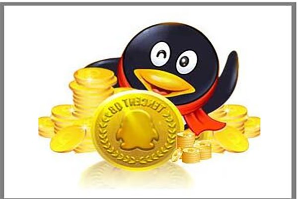 QQ里的Q币能干什么？用在哪里？有什么用？用途有哪些？