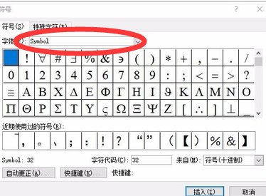 word中平均值用符号表示为什么?