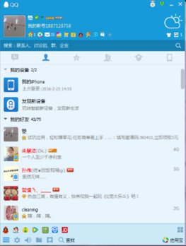 QQ上“ghh”是什么？