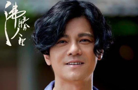 沸腾人生演员表