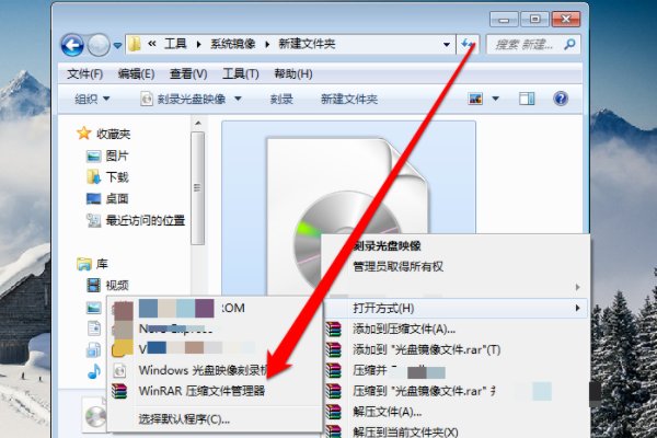 镜像文件如何打开呢？