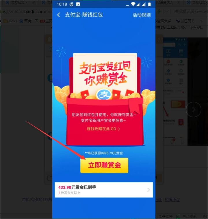 如何获得支付宝红包口令？