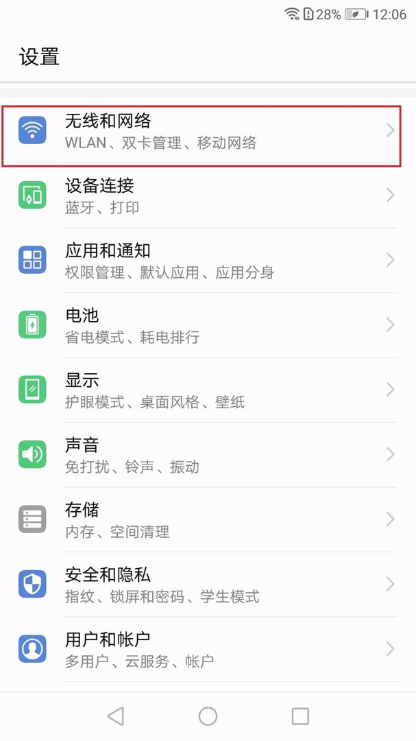 如何在出门在外的时候手机上网免流量呢？