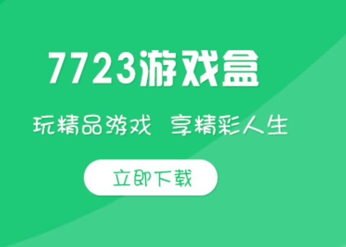 单机手游app平台推荐