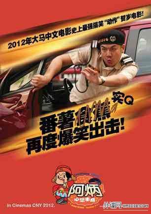 阿炳心想事成的介绍