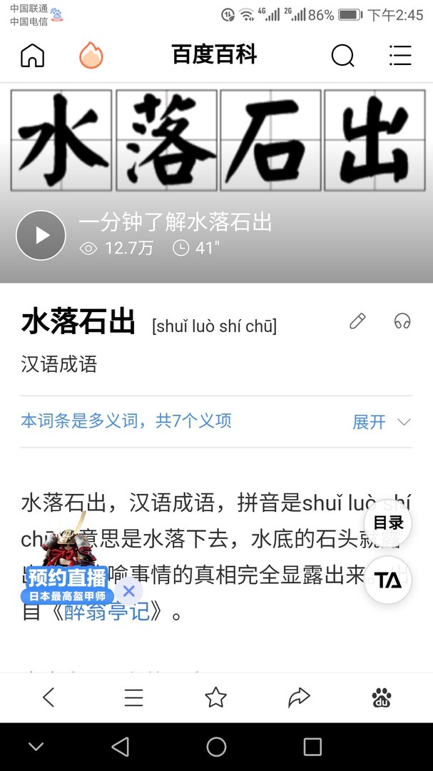 泵打一谜语的答案？