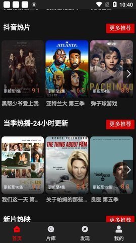 免费看MV大片的软件有哪些