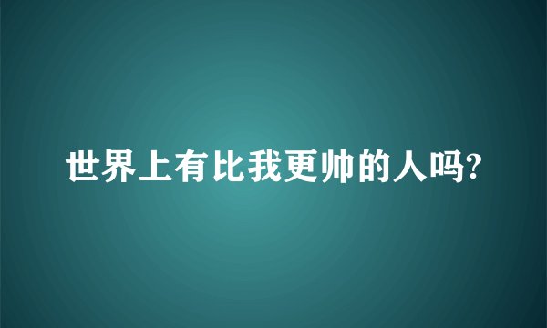 诺基亚手机5830具体介绍，和报价