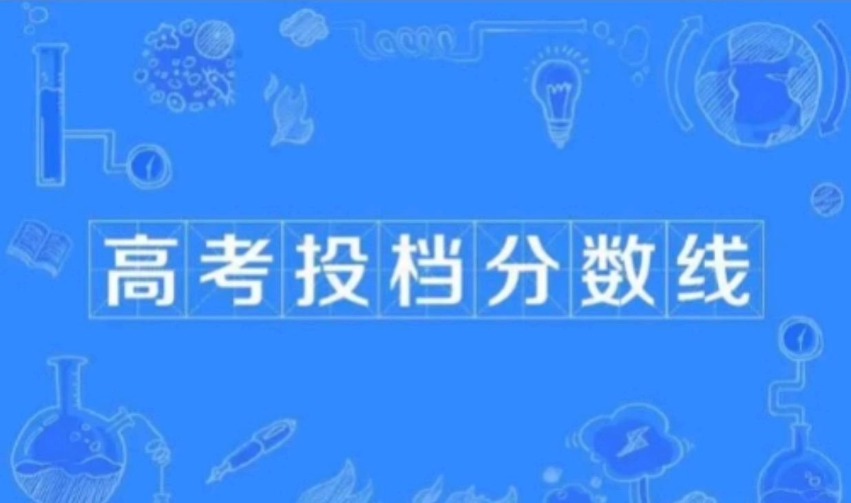 宁夏高考分数线2023年公布时间